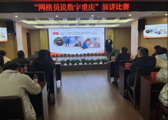 涂山镇开展“网格员说数字重庆”演讲比赛活动-重庆市南岸区人民政府网