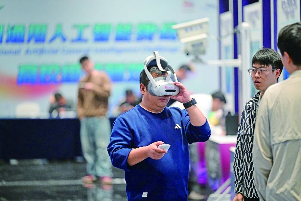 通用人工智能大会在渝举行 多场活动落地南岸