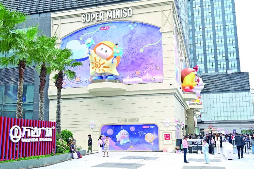 SUPER MINISO重庆首店在南坪万达广场开业